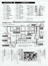 日立風流物パンフレット裏